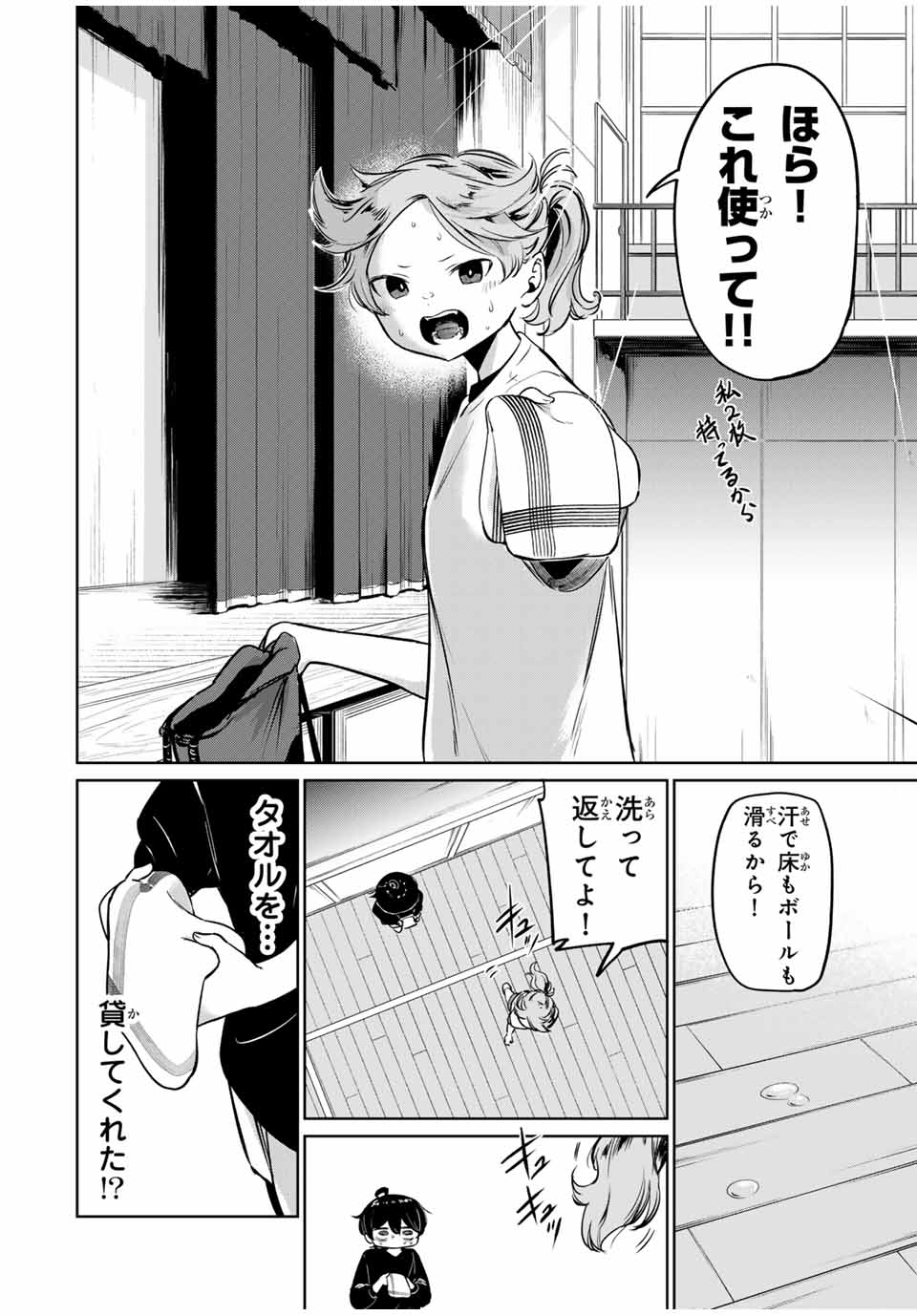 HANABASU: KOKEISHI HANAE NO BASUKE RON Chapter 4 page 14 - nihonkuni.com