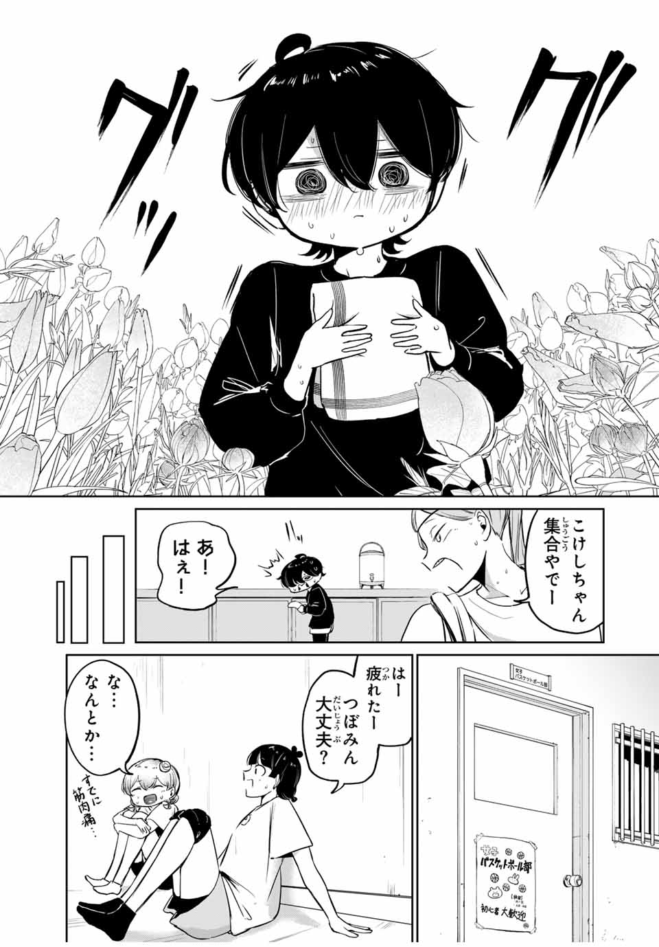 HANABASU: KOKEISHI HANAE NO BASUKE RON Chapter 4 page 15 - nihonkuni.com