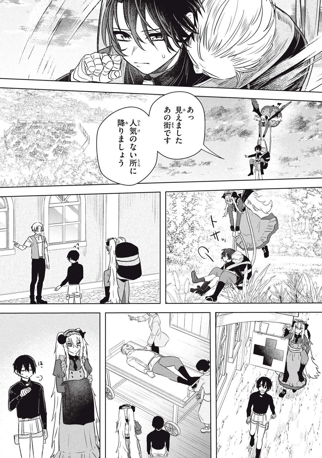ARS GOETIA: MUNOU TO YOBARETA SHOUNEN WA, 72 NO AKUMA WO SHIEKI SHITE MUSOU SURU Chap 18 - Pic 15