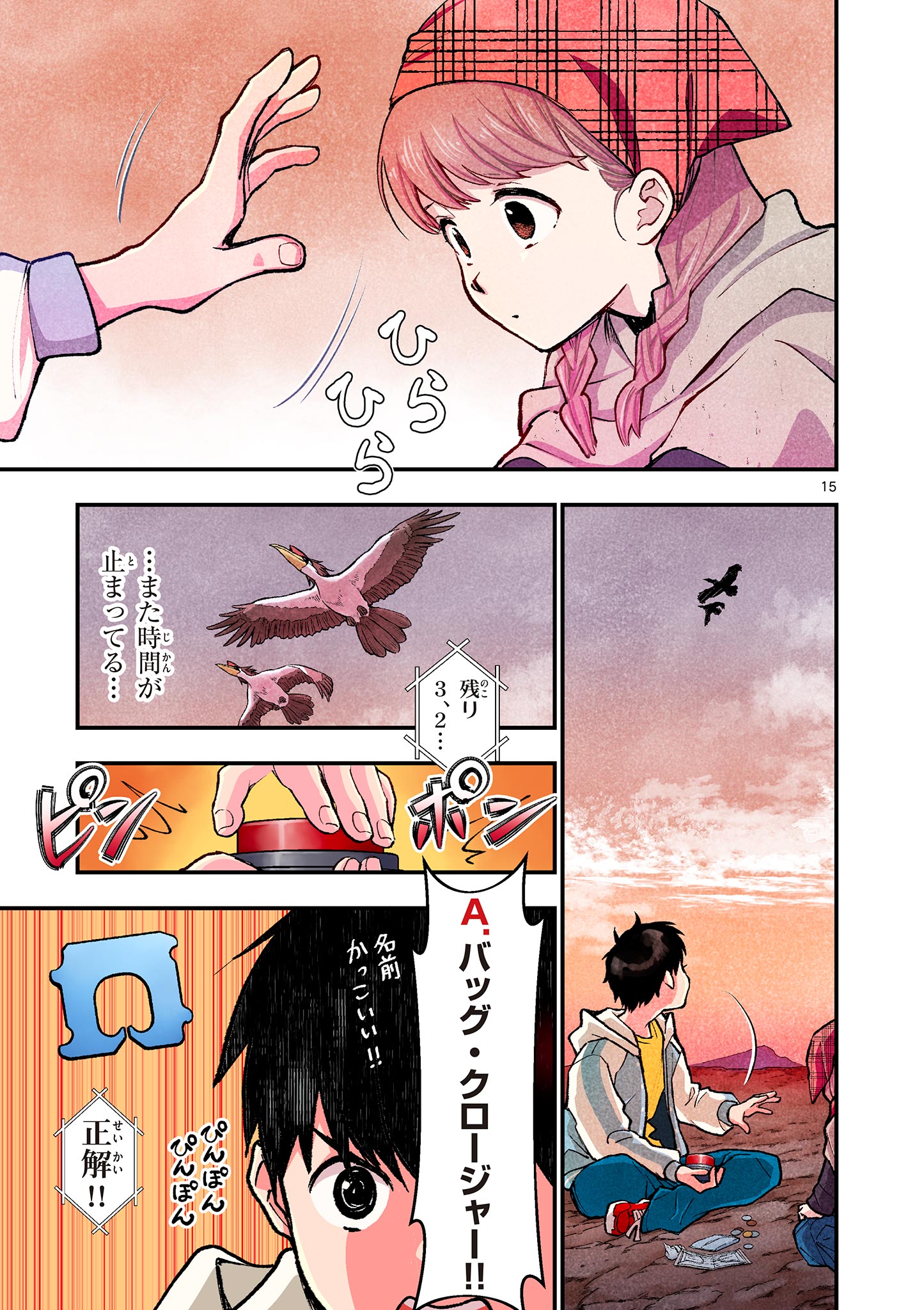 MONDAI DARAKE NO MAHŌTSUKAI Chapter 2 page 15 - nihonkuni.com