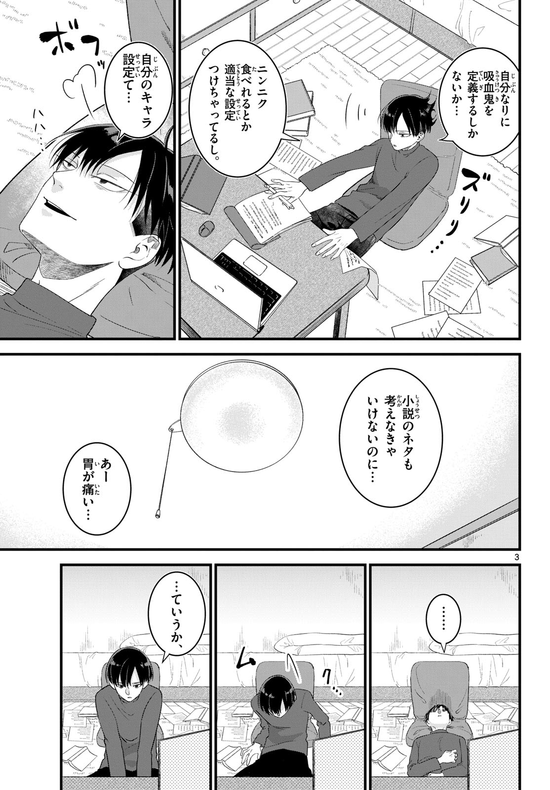 Oukami shounen wa yoru ni naku Chapter 4 page 3 - nihonkuni.com