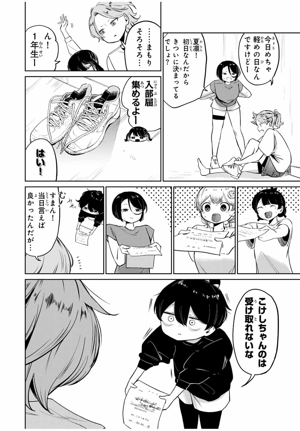 HANABASU: KOKEISHI HANAE NO BASUKE RON Chapter 4 page 16 - nihonkuni.com