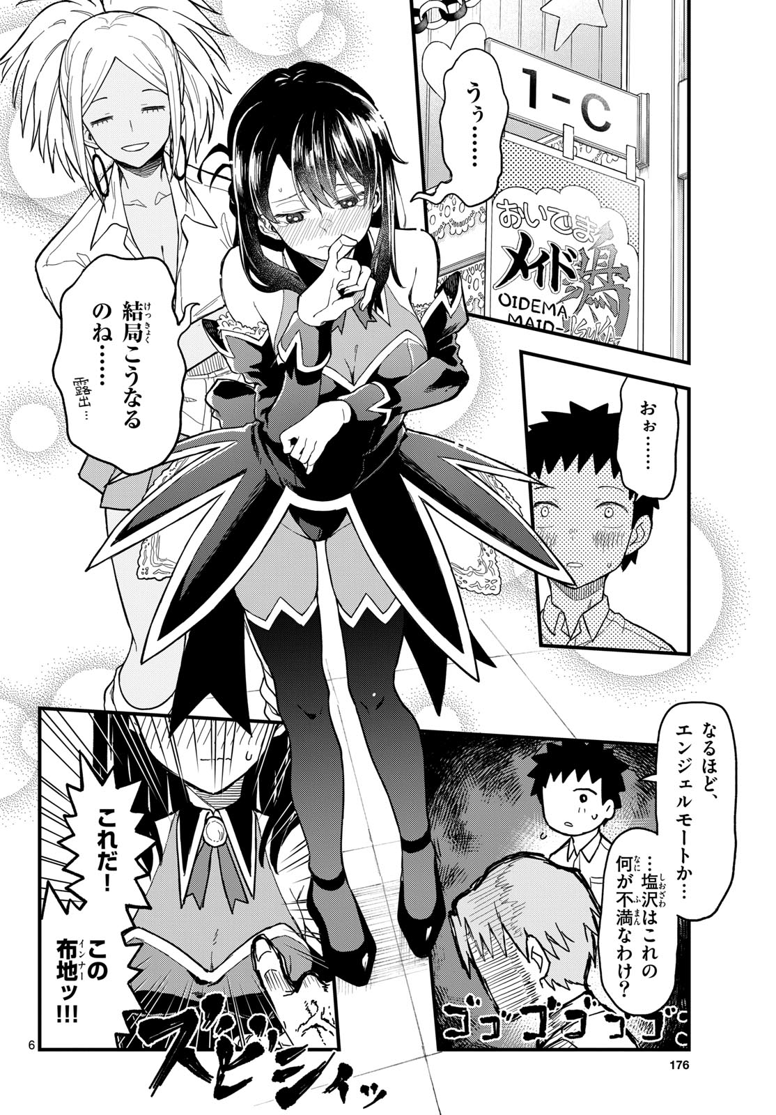 Heisei Wotaku Remembers Chapter 19 page 6 - nihonkuni.com