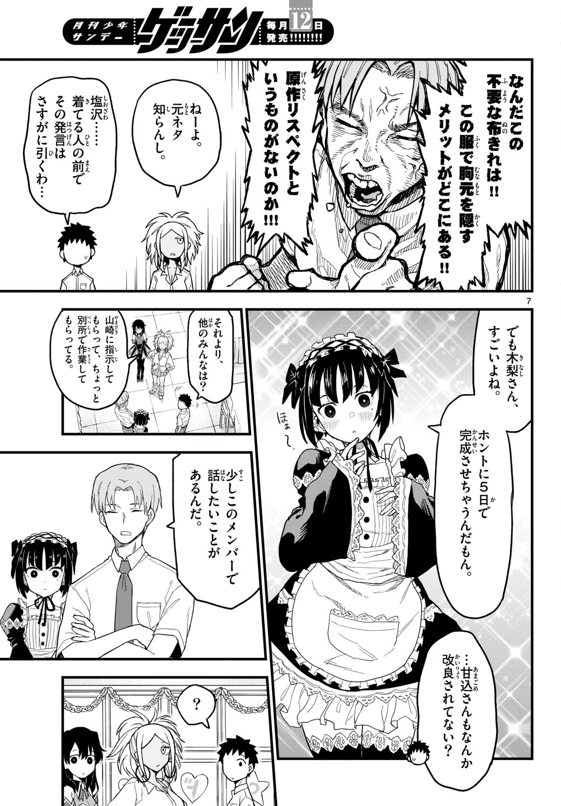 Heisei Wotaku Remembers Chapter 19 page 7 - nihonkuni.com