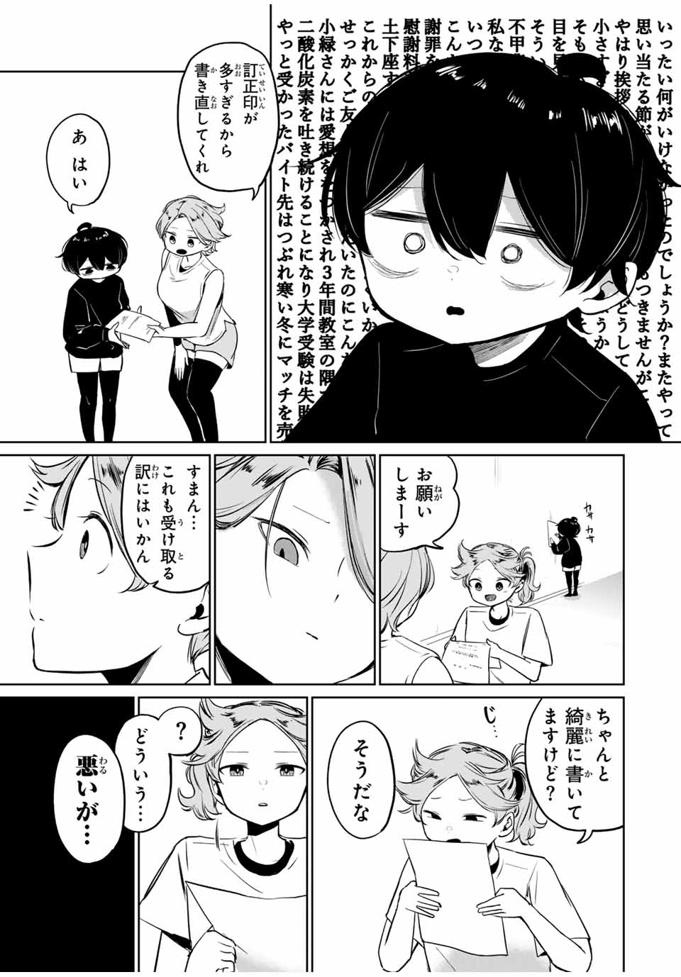 HANABASU: KOKEISHI HANAE NO BASUKE RON Chapter 4 page 17 - nihonkuni.com