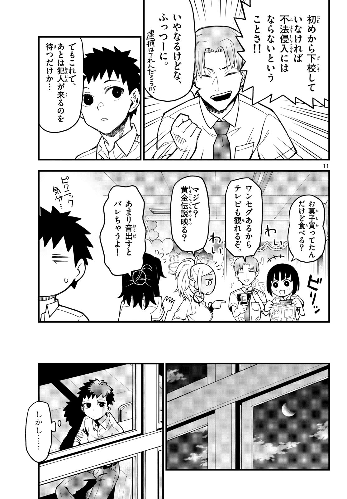Heisei Wotaku Remembers Chapter 19 page 11 - nihonkuni.com