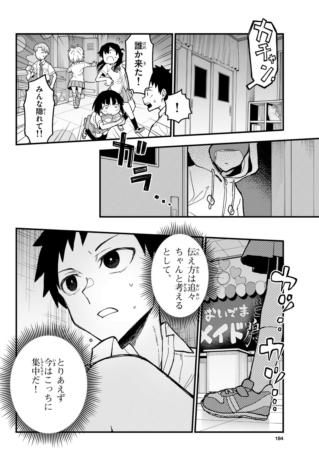 Heisei Wotaku Remembers Chapter 19 page 14 - nihonkuni.com