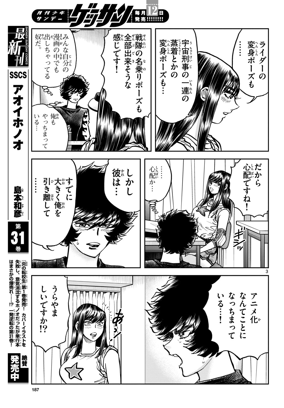 Aoi Honoo Chap 191 - Pic 3