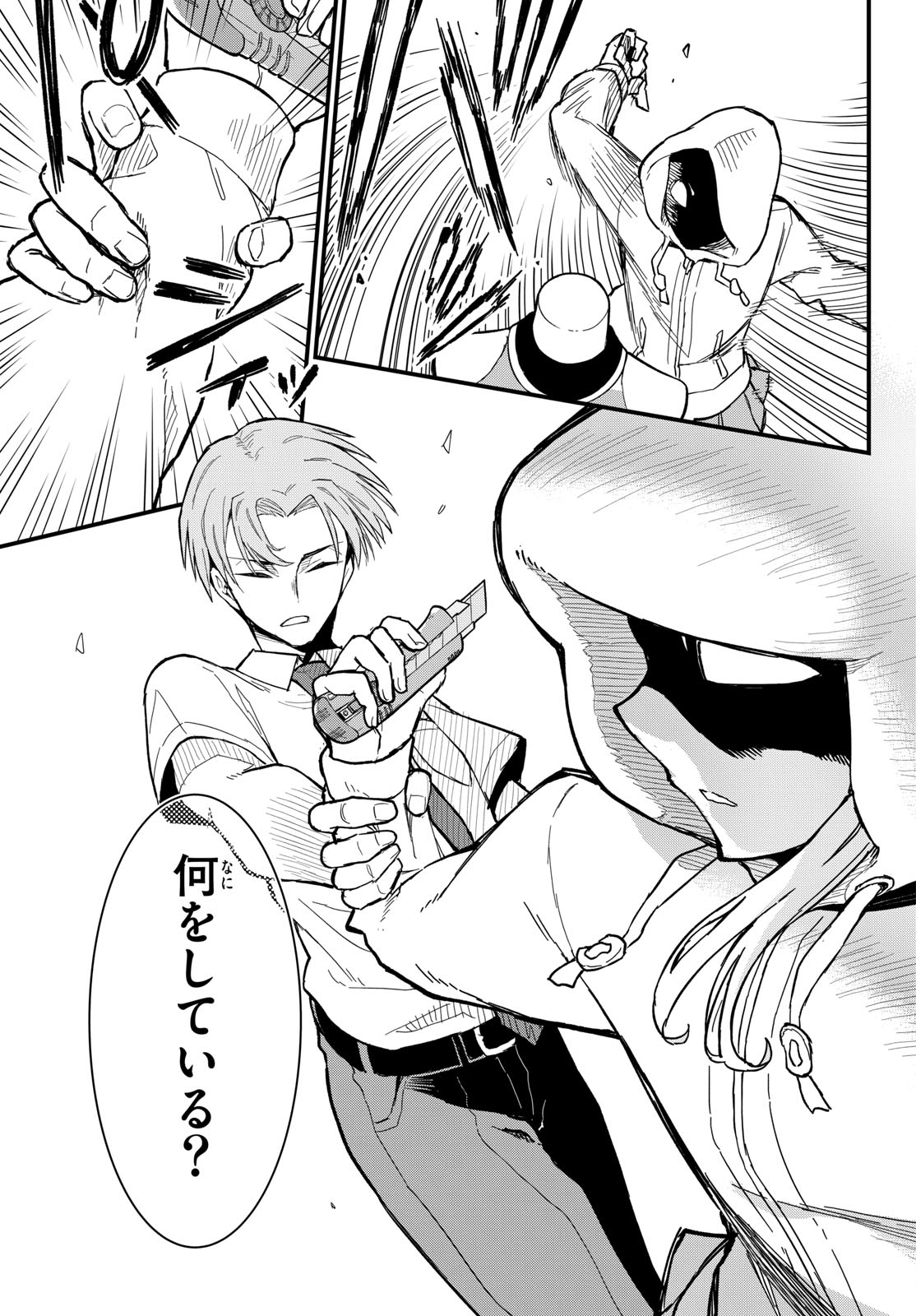 Heisei Wotaku Remembers Chapter 19 page 17 - nihonkuni.com