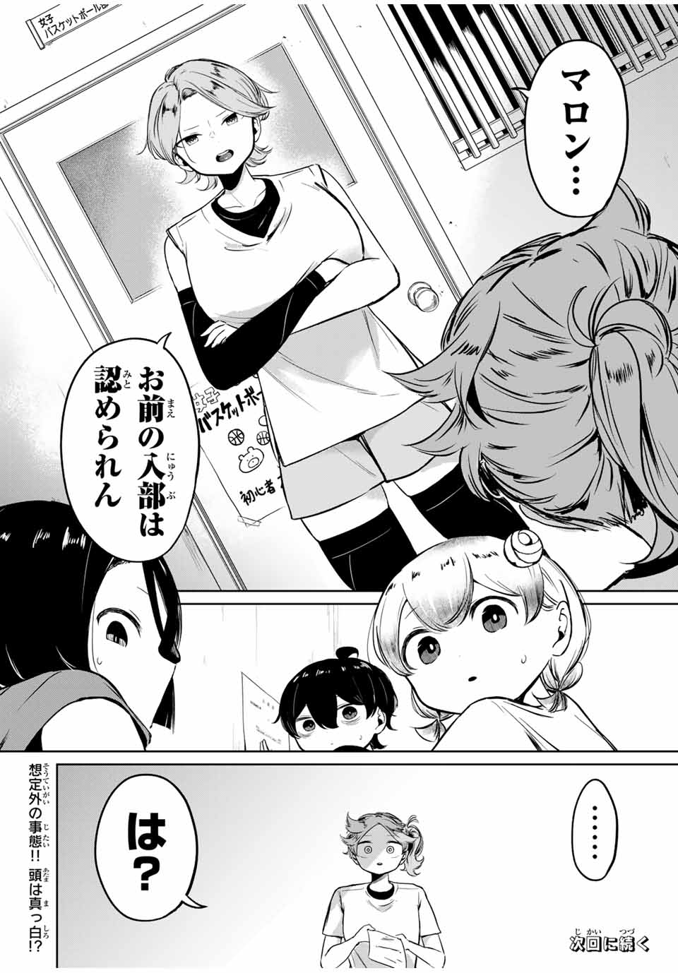 HANABASU: KOKEISHI HANAE NO BASUKE RON Chapter 4 page 18 - nihonkuni.com