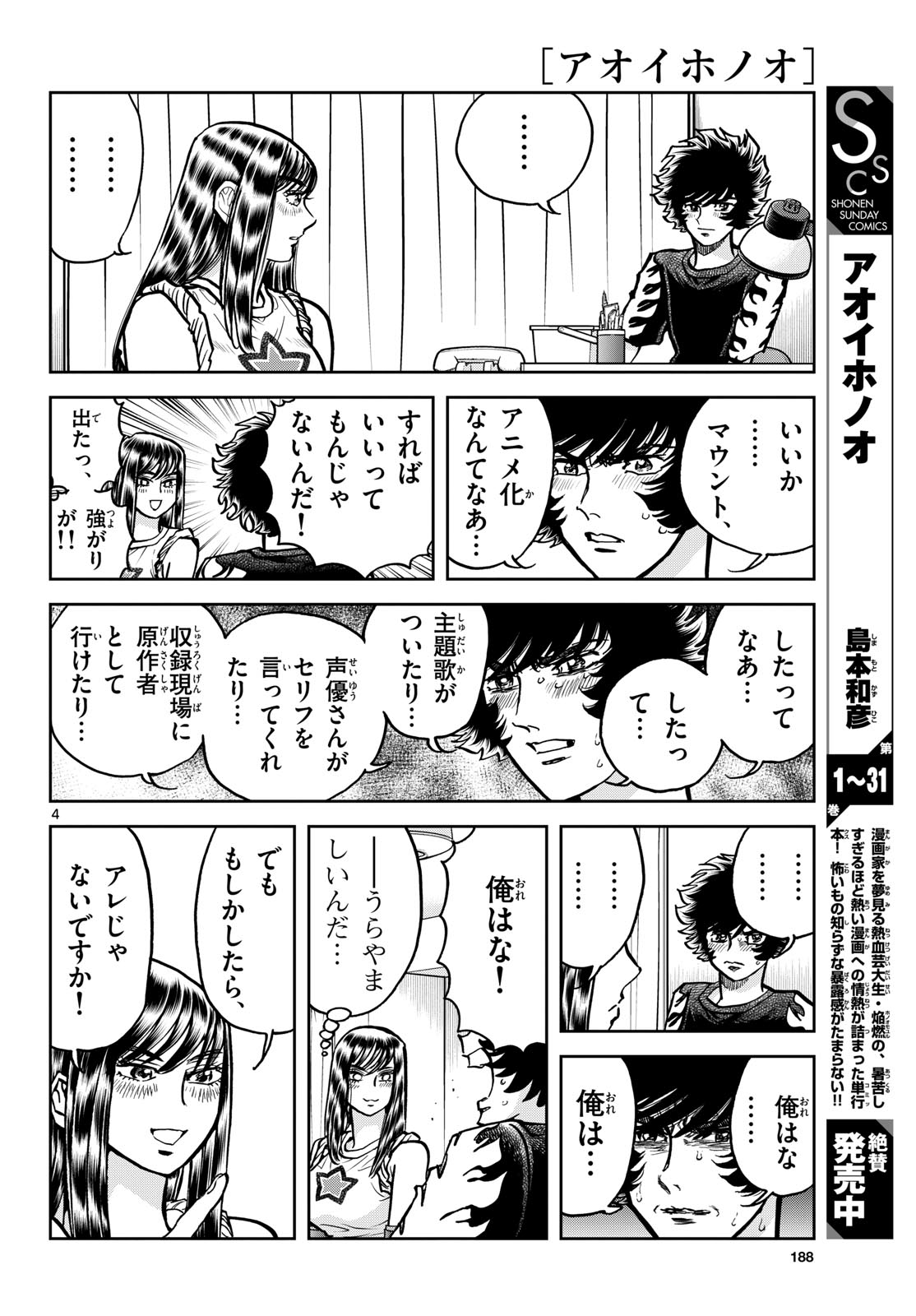 Aoi Honoo Chap 191 - Pic 4