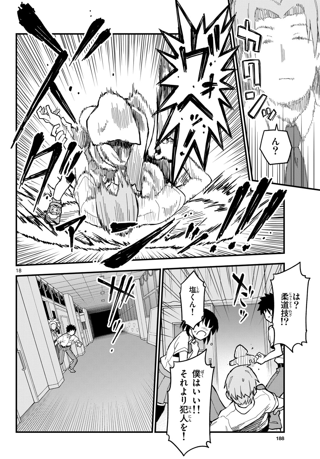 Heisei Wotaku Remembers Chapter 19 page 18 - nihonkuni.com