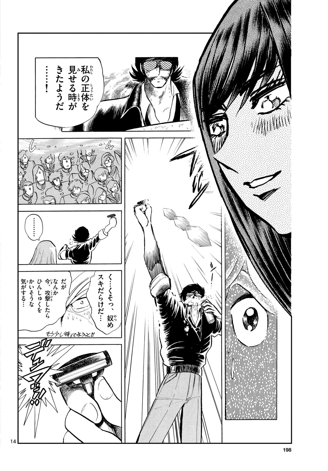 Aoi Honoo Chap 191 - Pic 14