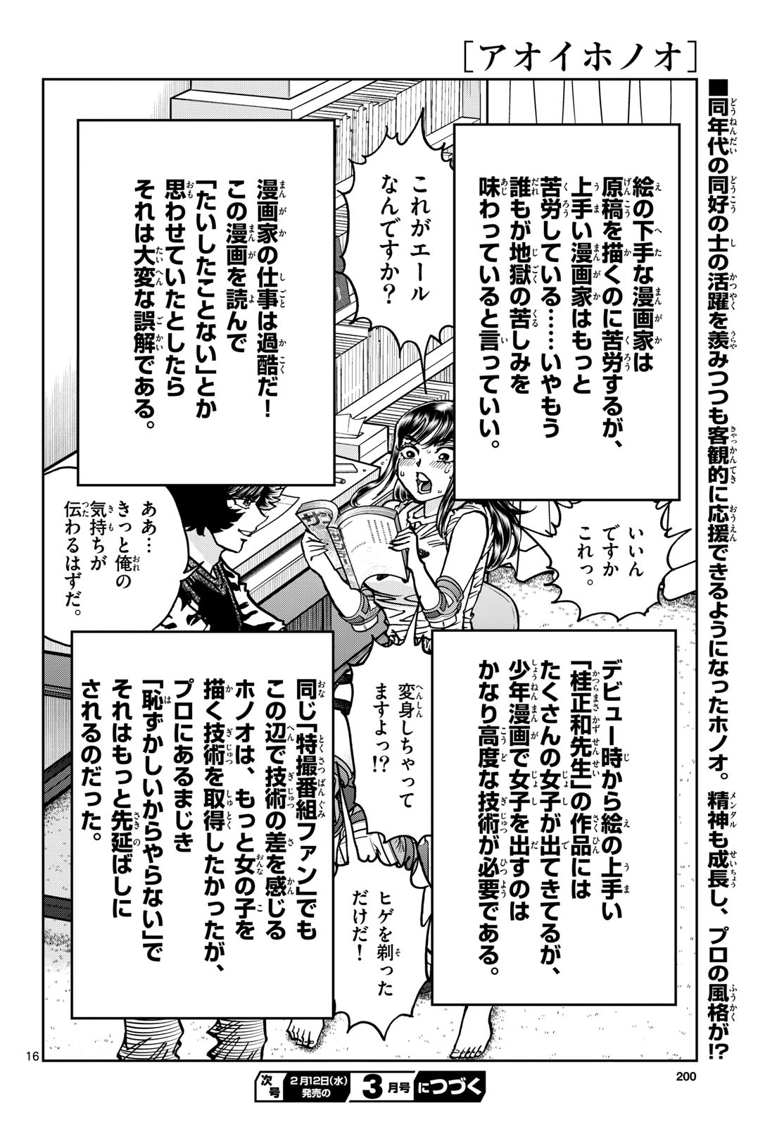 Aoi Honoo Chap 191 - Pic 16