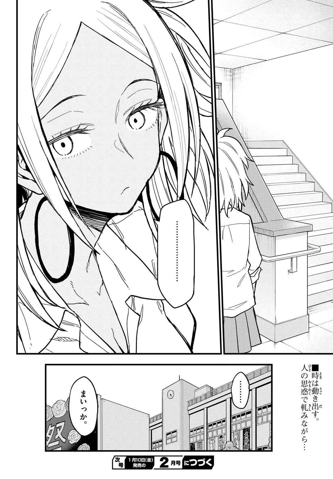 Heisei Wotaku Remembers Chapter 19 page 34 - nihonkuni.com