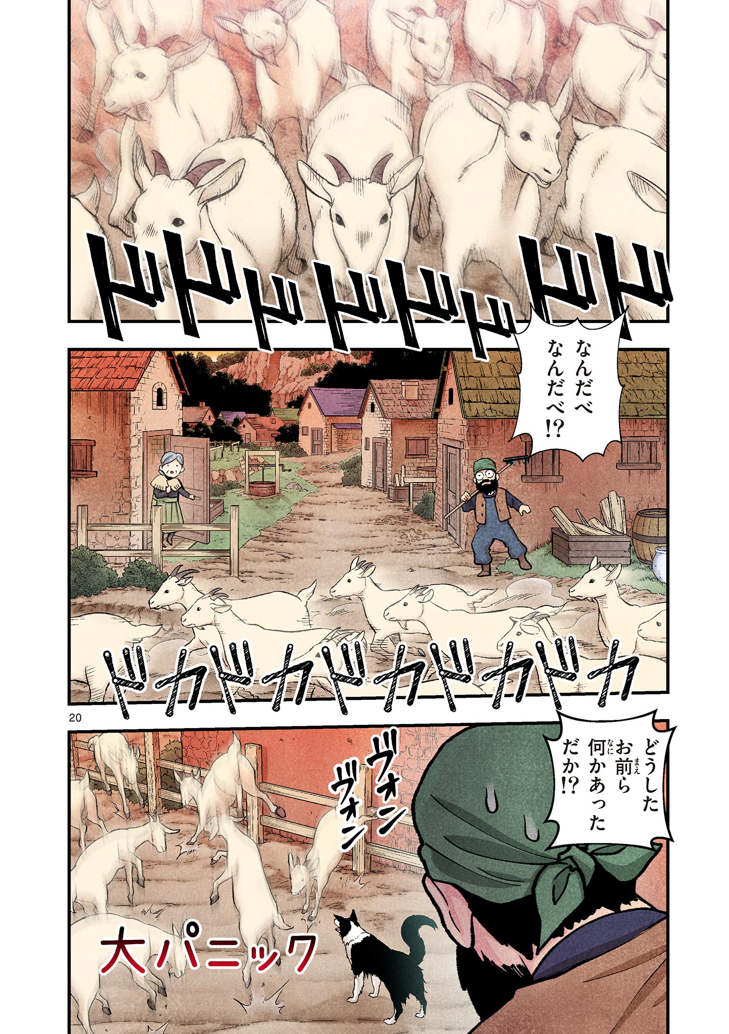 MONDAI DARAKE NO MAHŌTSUKAI Chapter 2 page 20 - nihonkuni.com