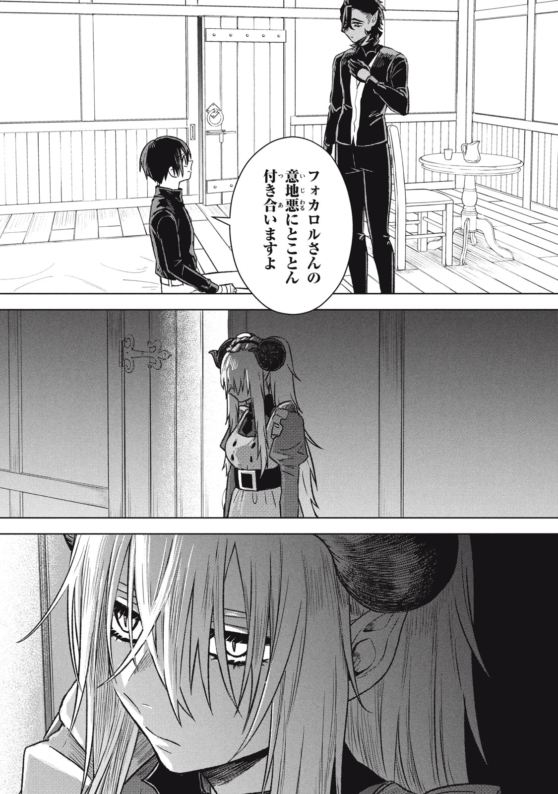 ARS GOETIA: MUNOU TO YOBARETA SHOUNEN WA, 72 NO AKUMA WO SHIEKI SHITE MUSOU SURU Chap 18 - Pic 21