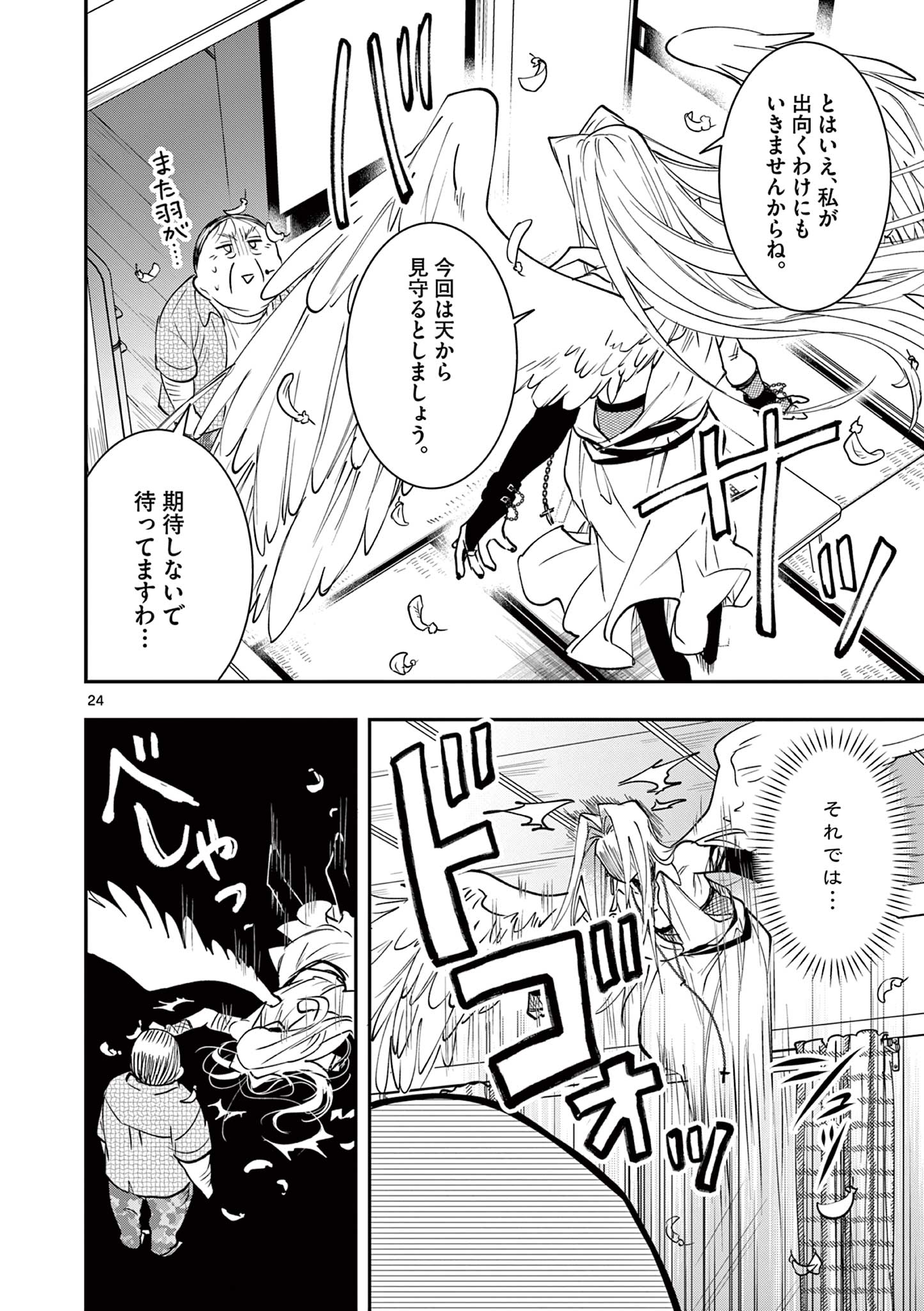 Read OJI TENSEI ~ AKUYAKU REIJOU NO KAREI NARU SEIKATSU ~ Chapter 10 [High Quality / Full] - Page 24 - nicomanga.net