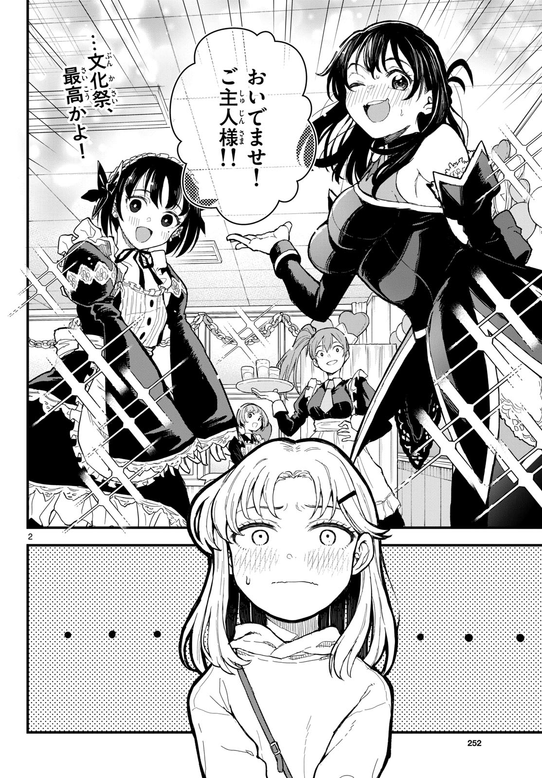 Heisei Wotaku Remembers Chapter 20 page 2 - nihonkuni.com