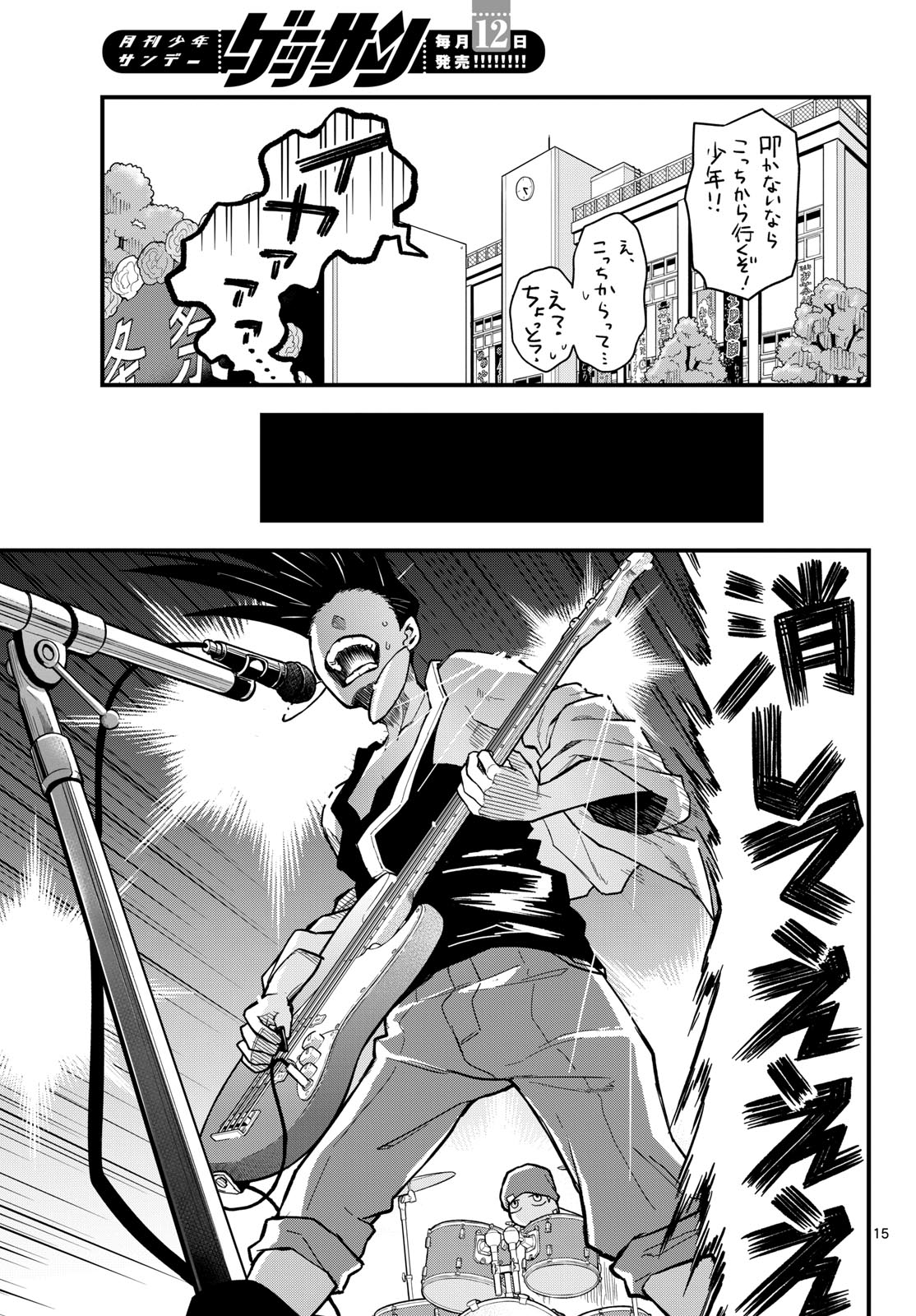 Heisei Wotaku Remembers Chapter 20 page 15 - nihonkuni.com