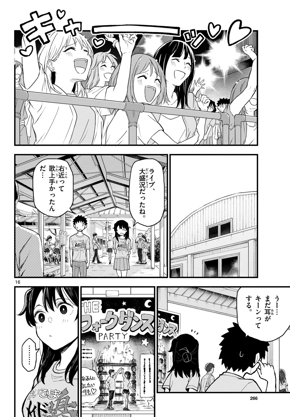 Heisei Wotaku Remembers Chapter 20 page 16 - nihonkuni.com
