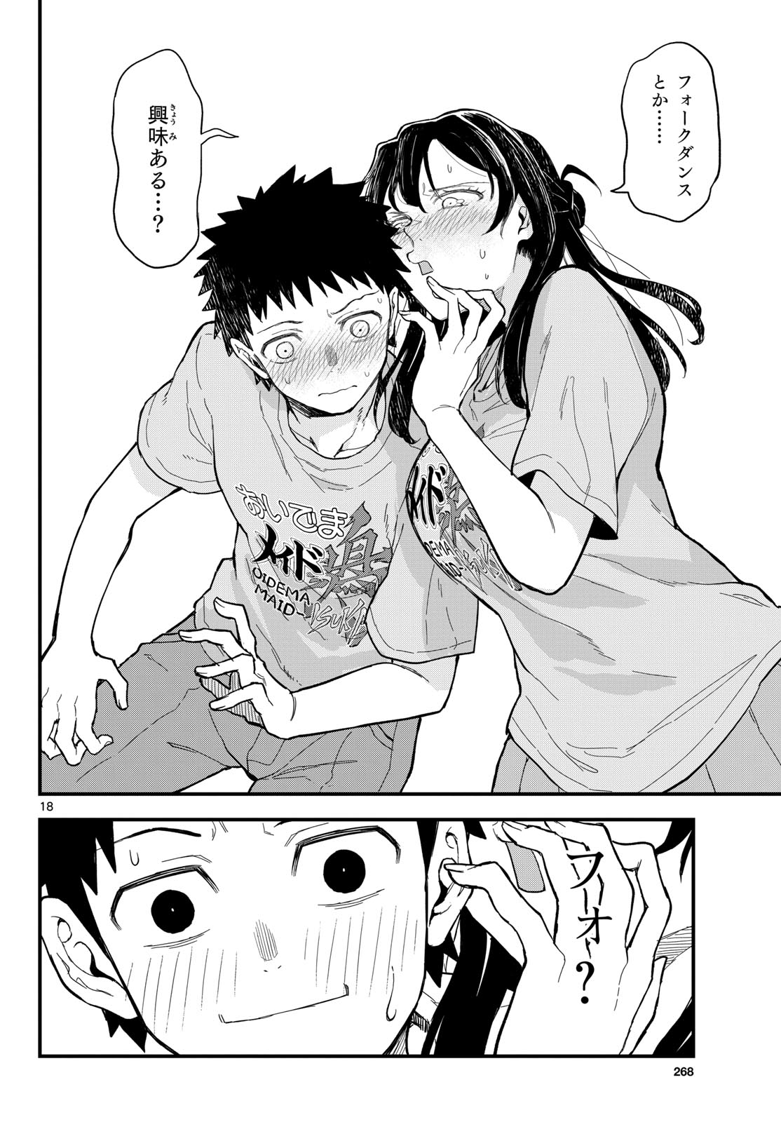 Heisei Wotaku Remembers Chapter 20 page 18 - nihonkuni.com