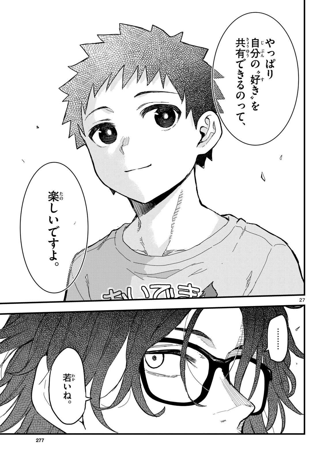 Heisei Wotaku Remembers Chapter 20 page 27 - nihonkuni.com