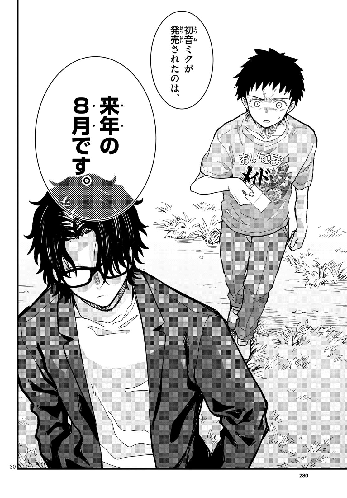 Heisei Wotaku Remembers Chapter 20 page 30 - nihonkuni.com