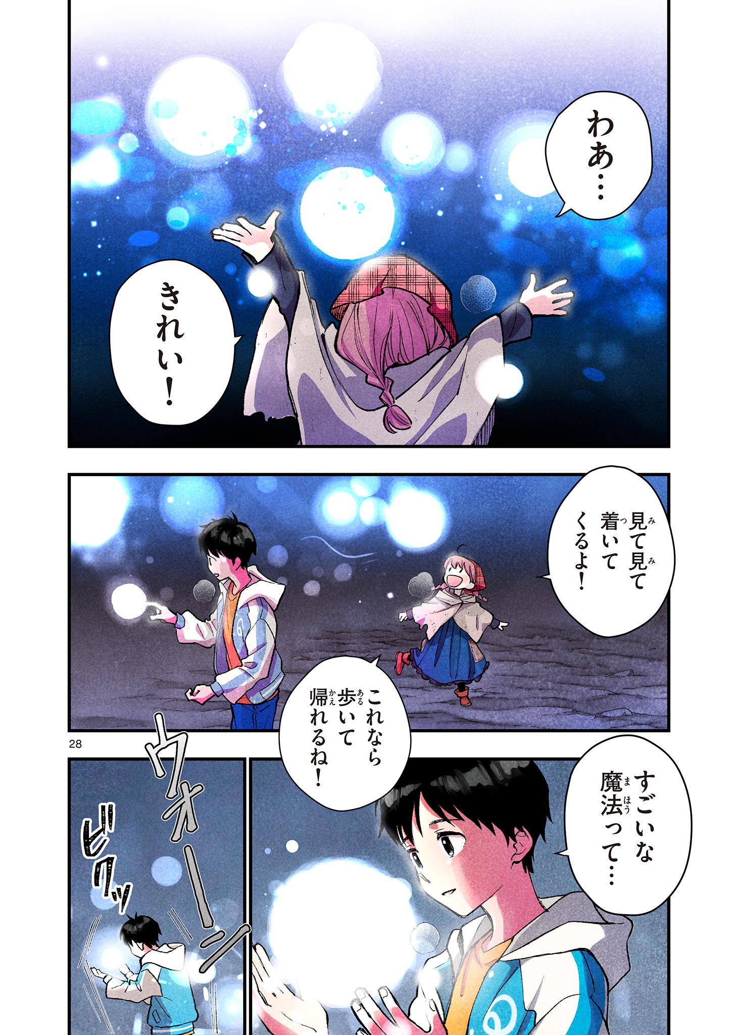 MONDAI DARAKE NO MAHŌTSUKAI Chapter 2 page 28 - nihonkuni.com