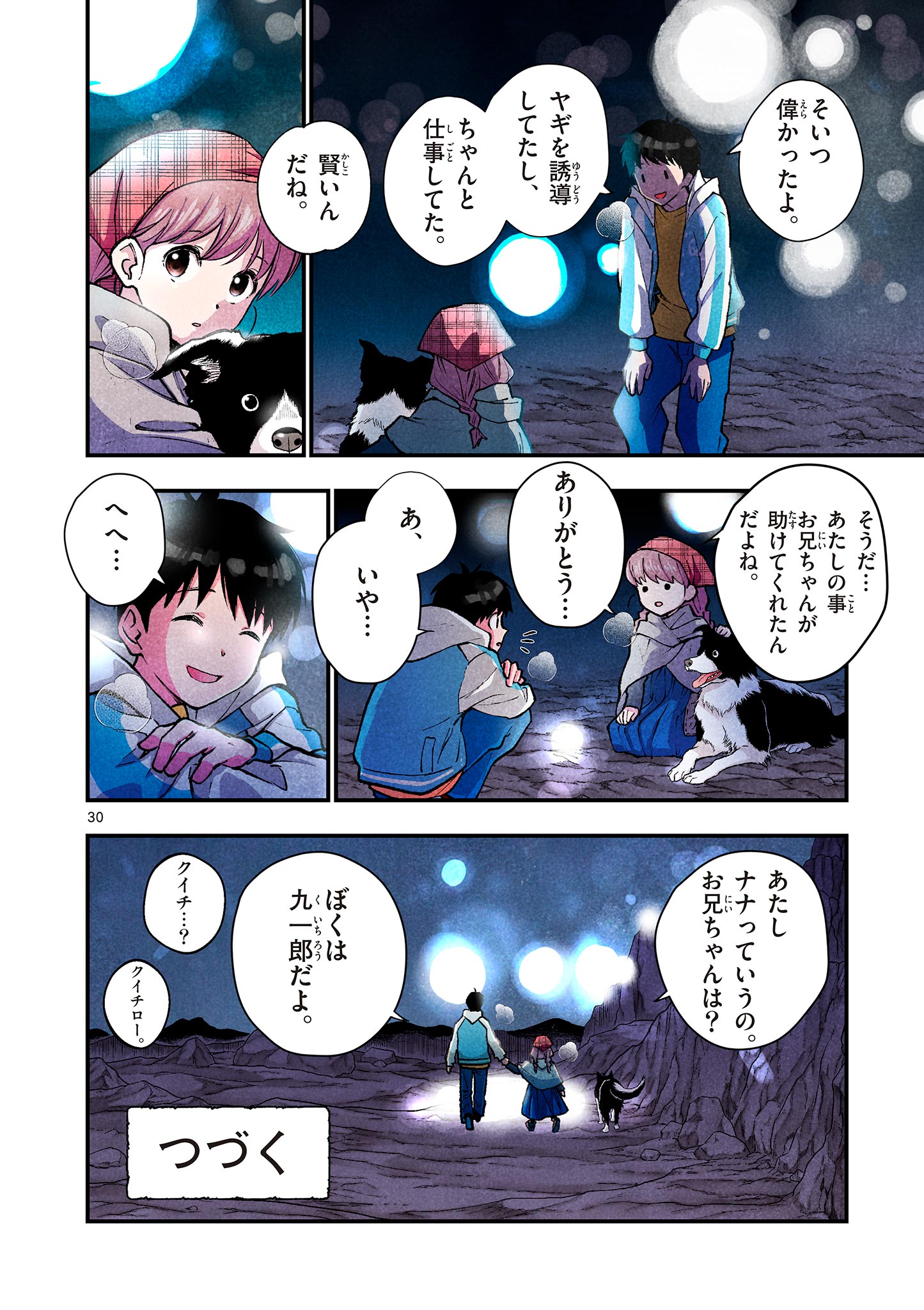 MONDAI DARAKE NO MAHŌTSUKAI Chapter 2 page 30 - nihonkuni.com