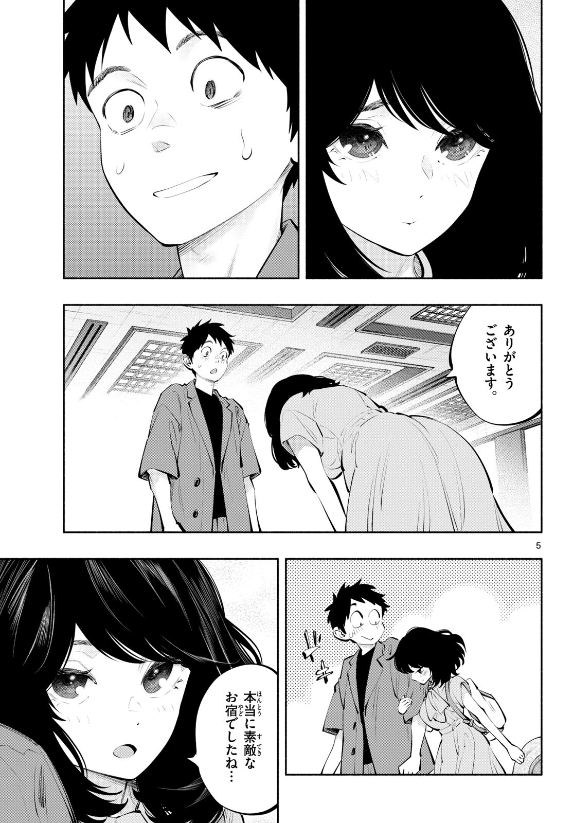 ASOKO DE HATARAKU MUSUBU-CHAN - RAW Chapter 83 page 5 - nihonkuni.com
