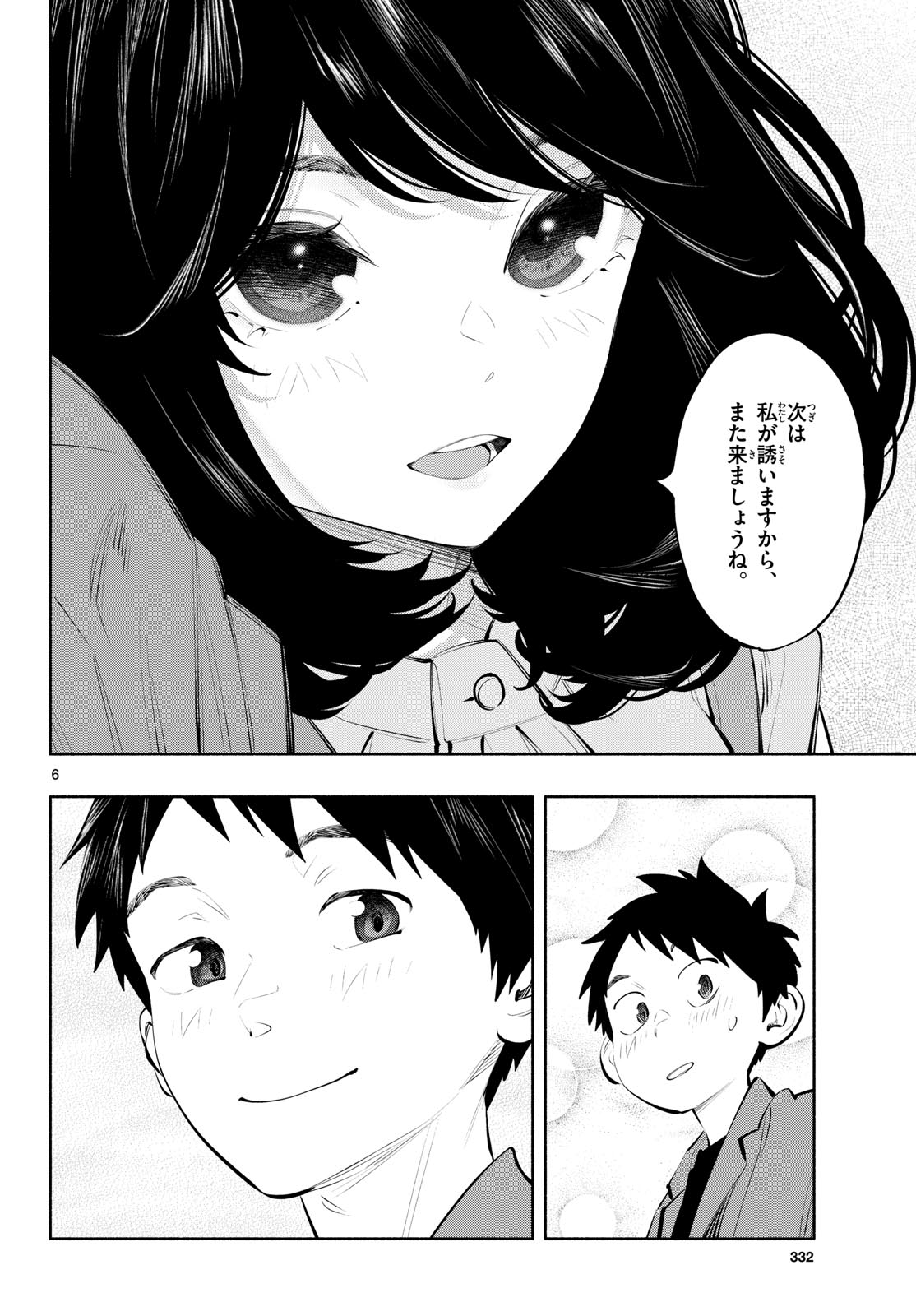 ASOKO DE HATARAKU MUSUBU-CHAN - RAW Chapter 83 page 6 - nihonkuni.com