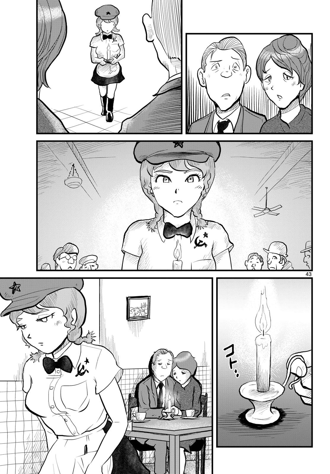 Read KOKKYOU NO EMIIRYA Chapter 66 [High Quality / Full] - Page 43 - nicomanga.com