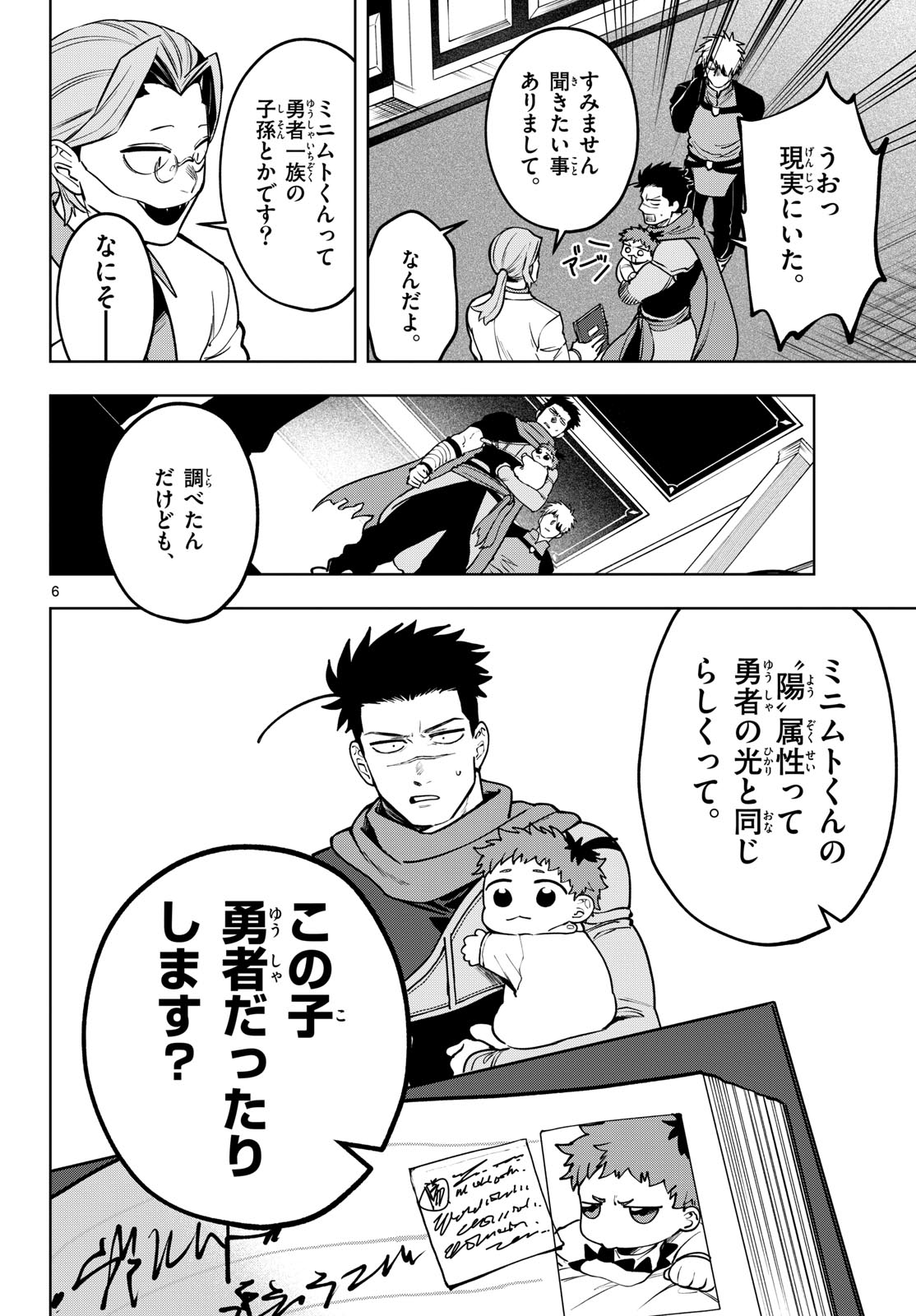 Magaku no Varmt Chapter 31 page 6 - nihonkuni.com