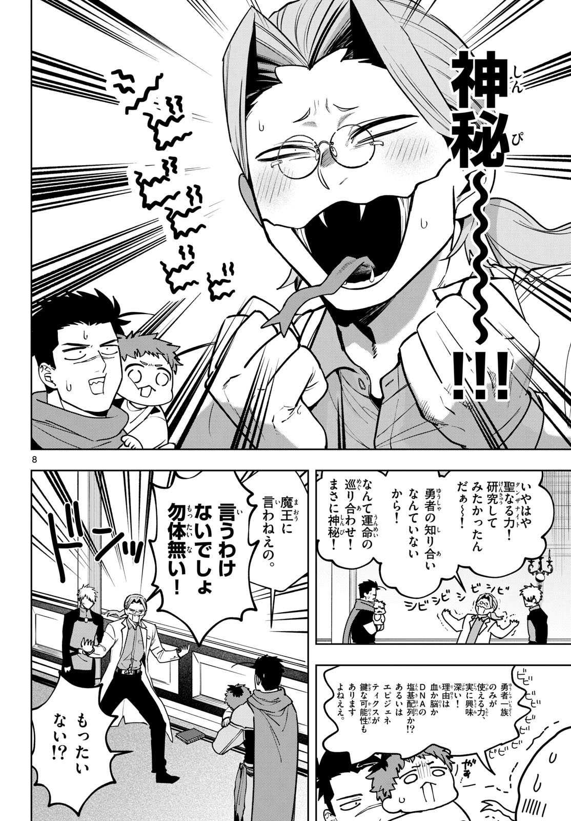 Magaku no Varmt Chapter 31 page 8 - nihonkuni.com