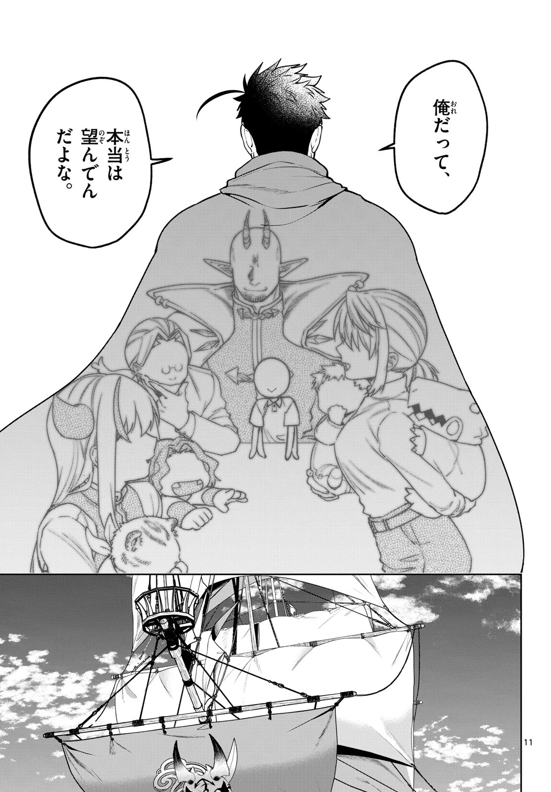 Magaku no Varmt Chapter 31 page 11 - nihonkuni.com