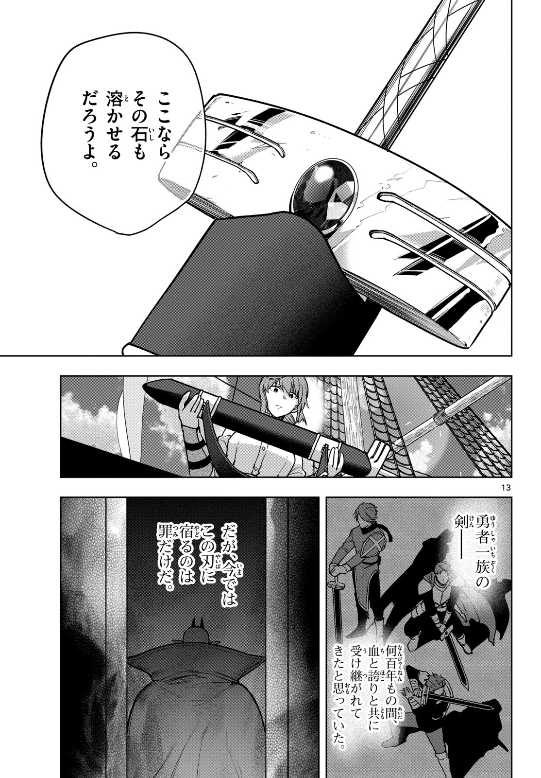 Magaku no Varmt Chapter 31 page 13 - nihonkuni.com