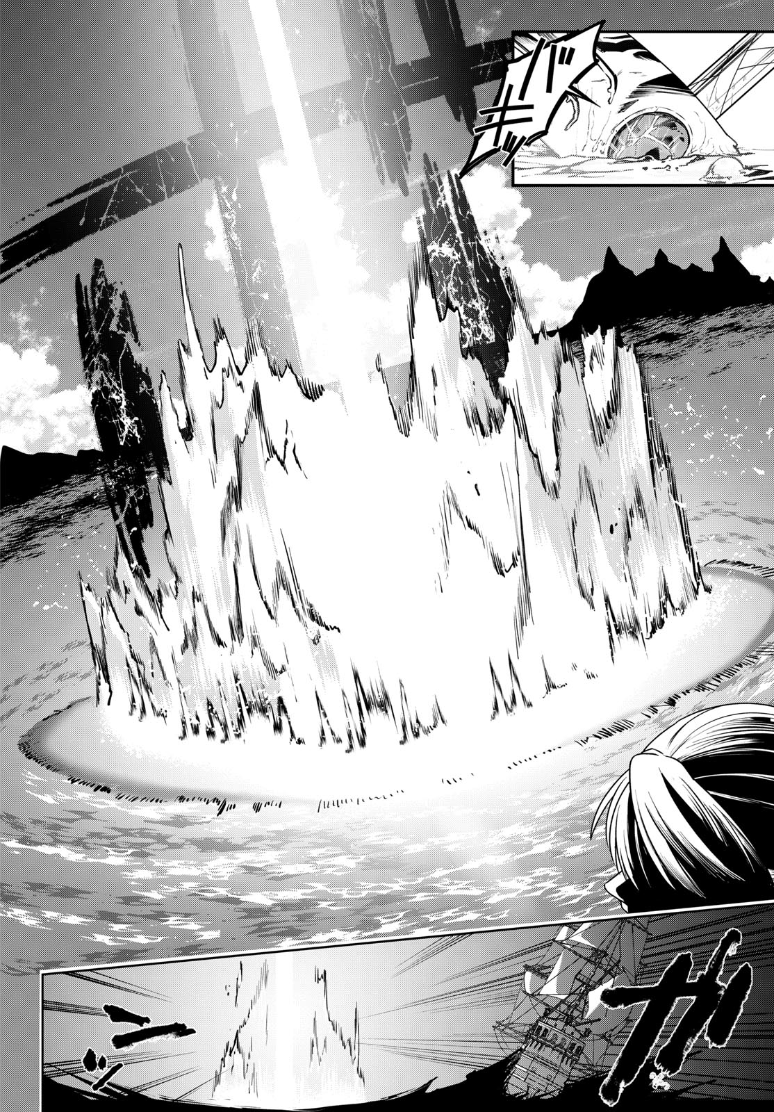 Magaku no Varmt Chapter 31 page 16 - nihonkuni.com