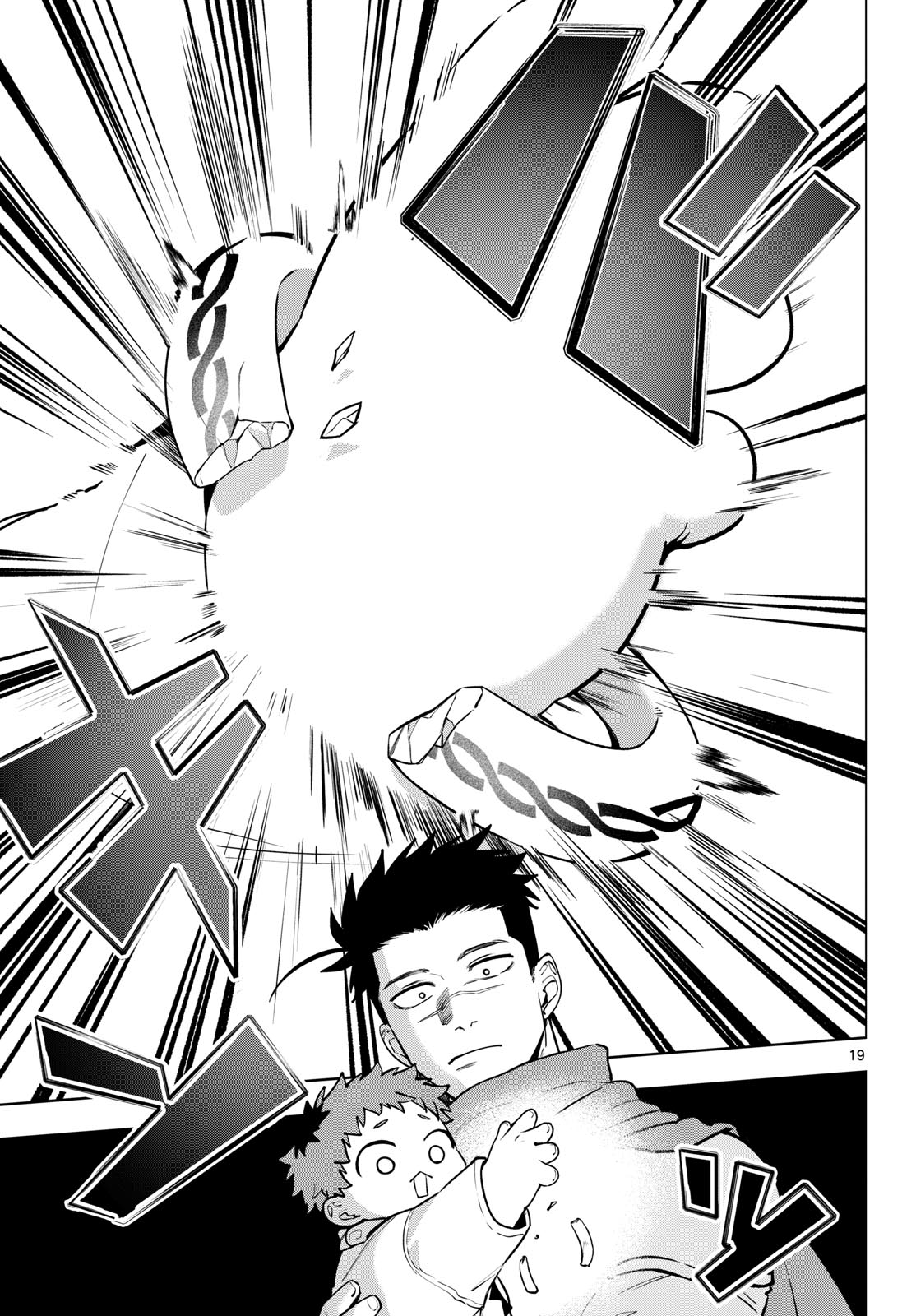 Magaku no Varmt Chapter 31 page 19 - nihonkuni.com