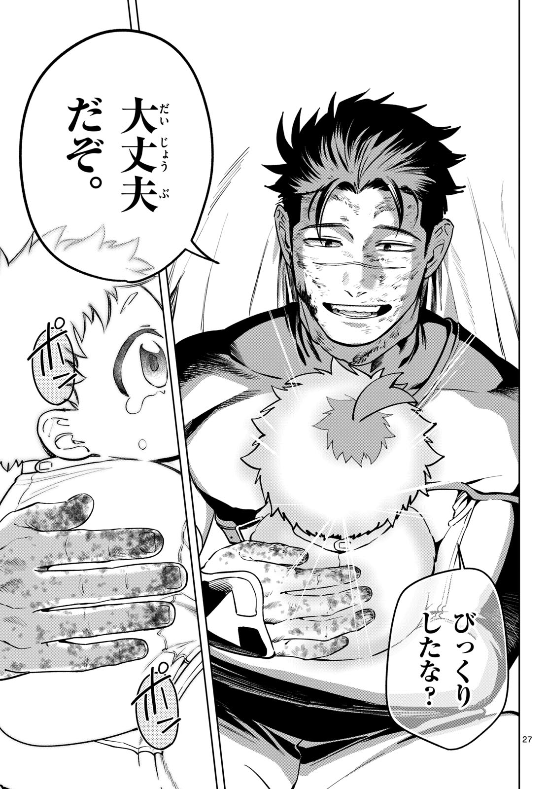 Magaku no Varmt Chapter 31 page 27 - nihonkuni.com