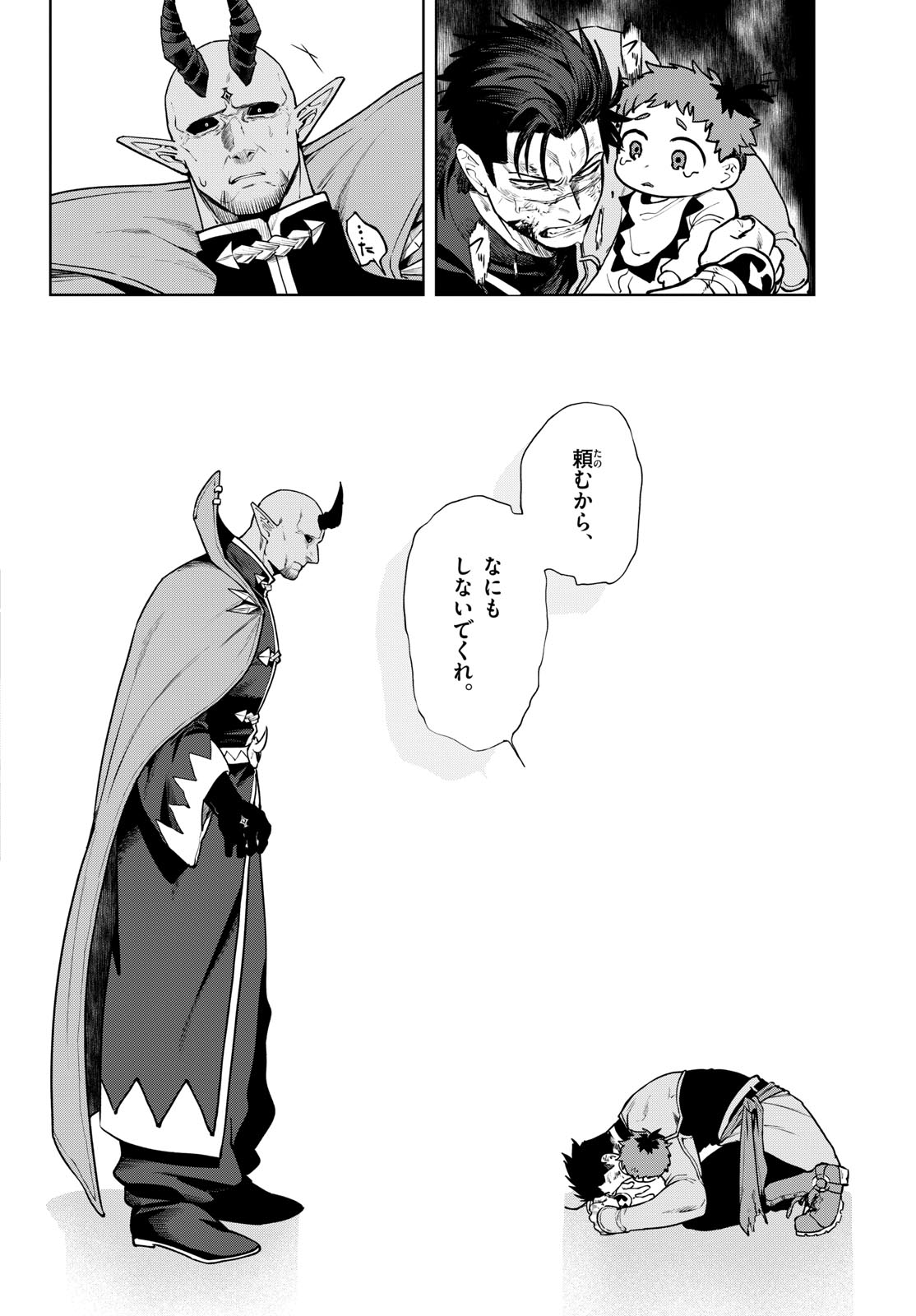 Magaku no Varmt Chapter 31 page 30 - nihonkuni.com