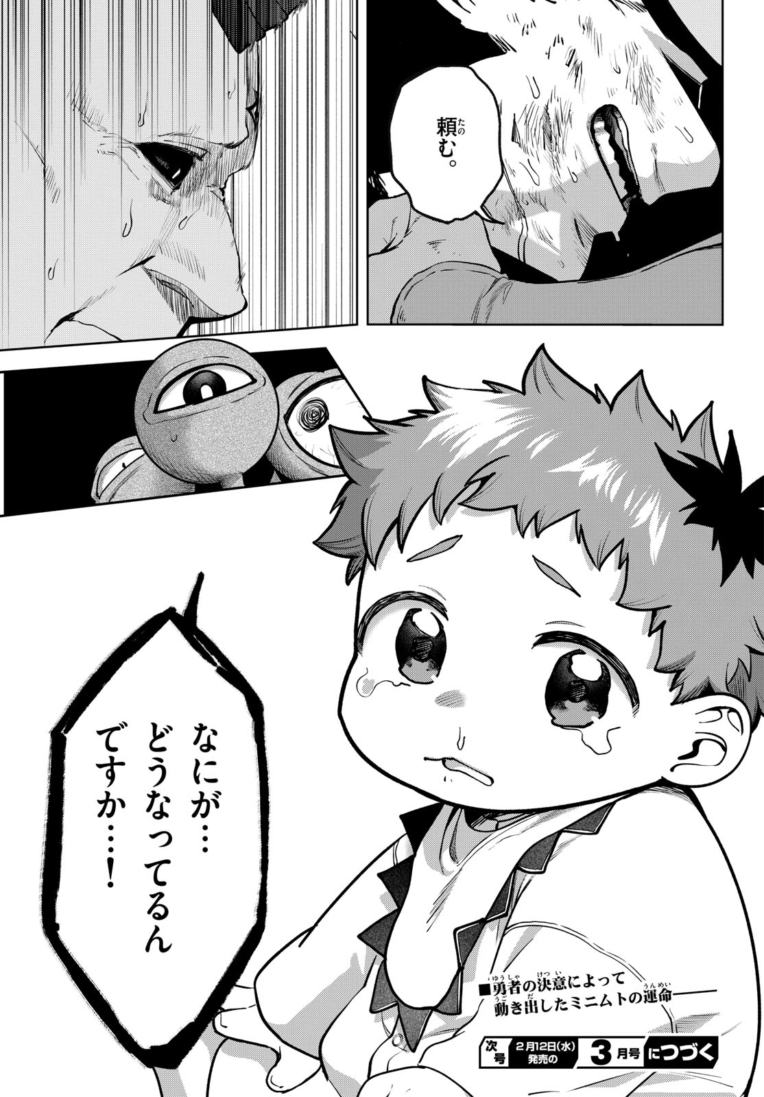 Magaku no Varmt Chapter 31 page 31 - nihonkuni.com