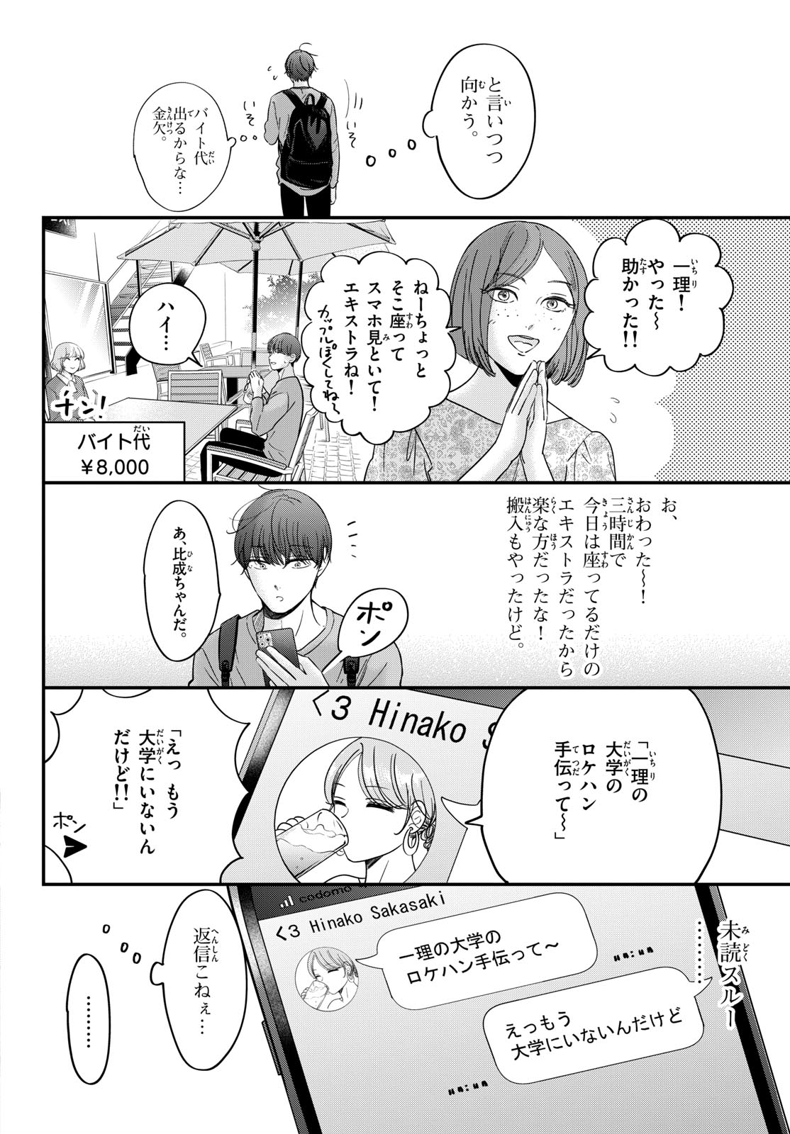 Read TOUDAI NO SANSHIMAI Chapter 15.5 [High Quality / Full] - Page 2 - nicomanga.com