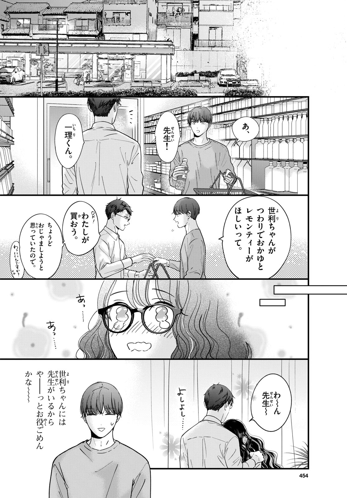 Read TOUDAI NO SANSHIMAI Chapter 15.5 [High Quality / Full] - Page 4 - nicomanga.com