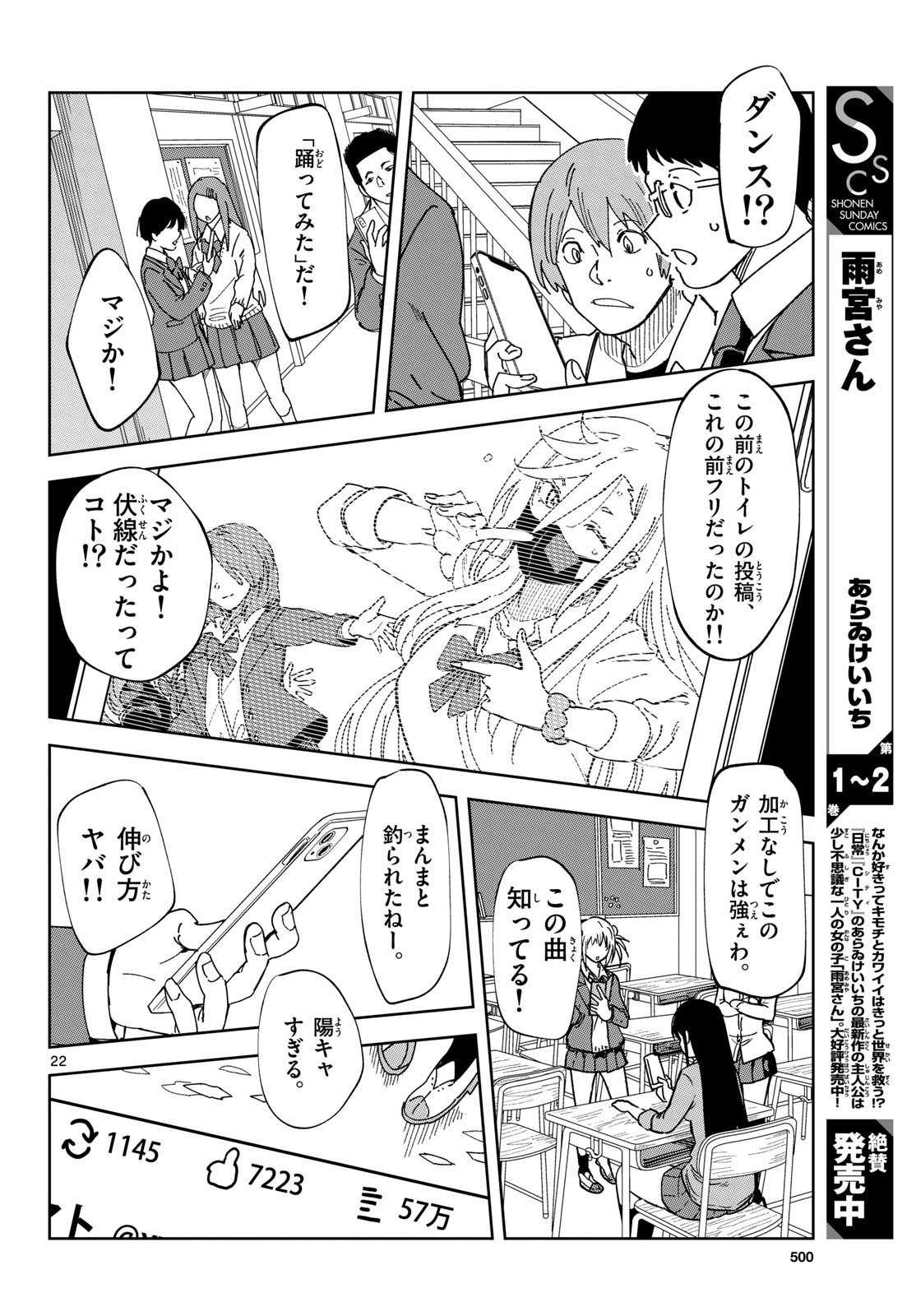Atte Taberu Kakimashite. Chapter 6 page 22 - nihonkuni.com