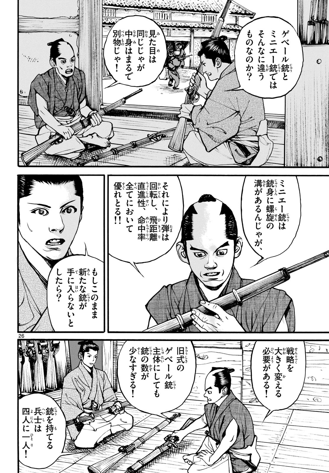 Read ASAGIRO - ASAGI OOKAMI Chapter 191 [High Quality / Full] - Page 26 - nicomanga.com