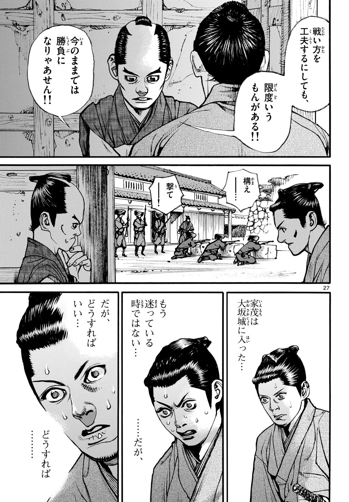 Read ASAGIRO - ASAGI OOKAMI Chapter 191 [High Quality / Full] - Page 27 - nicomanga.com