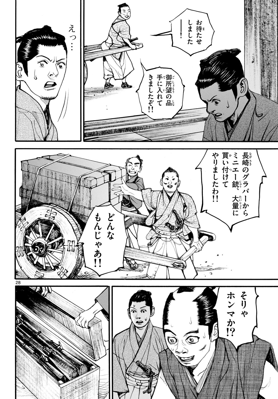 Read ASAGIRO - ASAGI OOKAMI Chapter 191 [High Quality / Full] - Page 28 - nicomanga.com