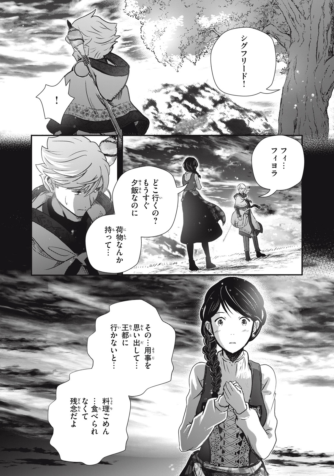 Read RYUUI NO LUCA Chapter 22.2 [High Quality / Full] - Page 1 - nicomanga.com