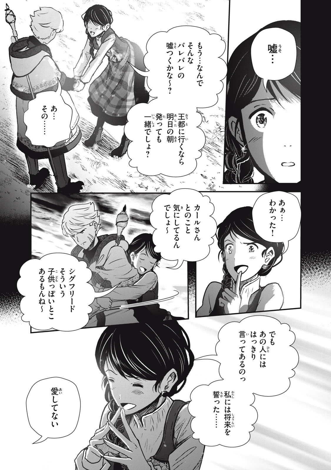Read RYUUI NO LUCA Chapter 22.2 [High Quality / Full] - Page 2 - nicomanga.com